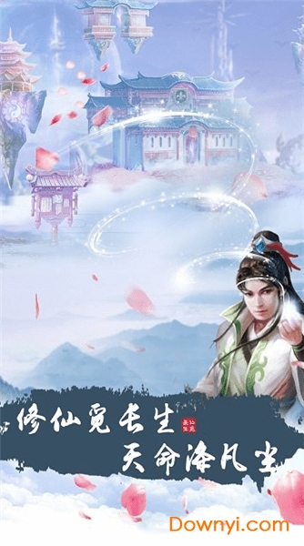 独步云霄内购最新版 游戏截图