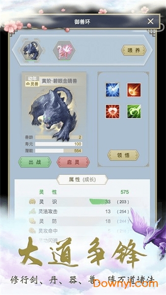 独步云霄内购最新版 游戏截图